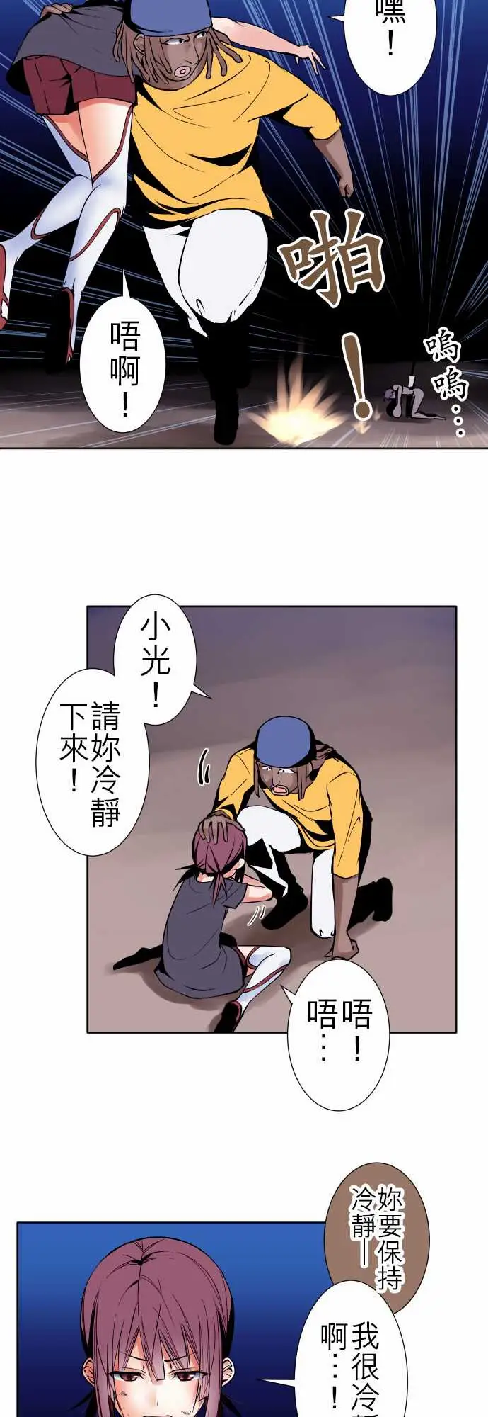 《可愛兵器》在线观看 No.84sinkorswim?4 漫画图片7