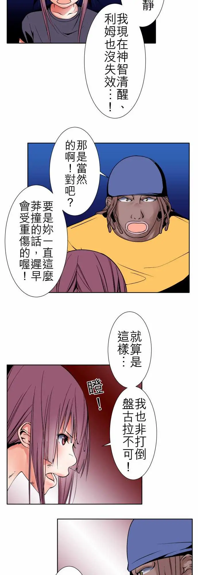 《可愛兵器》在线观看 No.84sinkorswim?4 漫画图片8