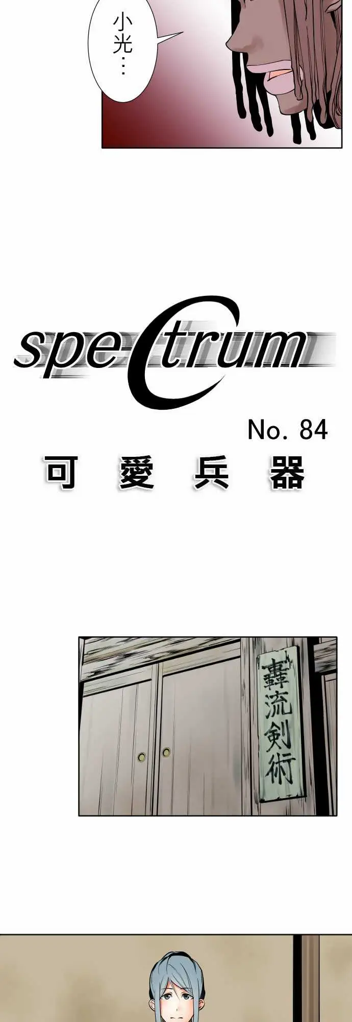 《可愛兵器》在线观看 No.84sinkorswim?4 漫画图片9