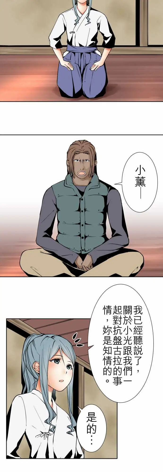 《可愛兵器》在线观看 No.84sinkorswim?4 漫画图片10