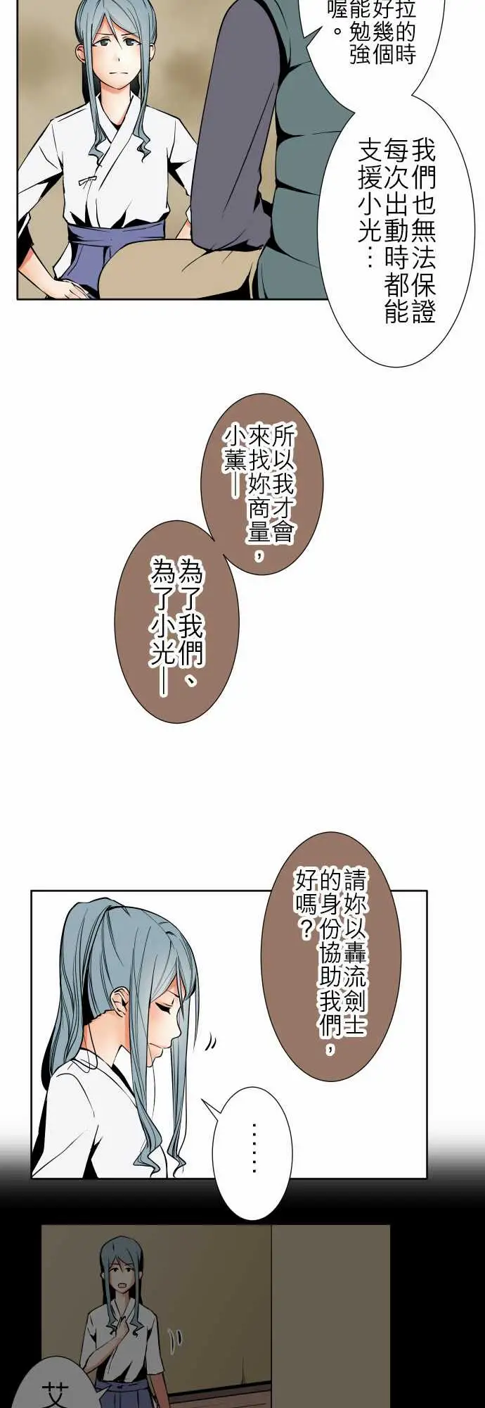 《可愛兵器》在线观看 No.84sinkorswim?4 漫画图片12