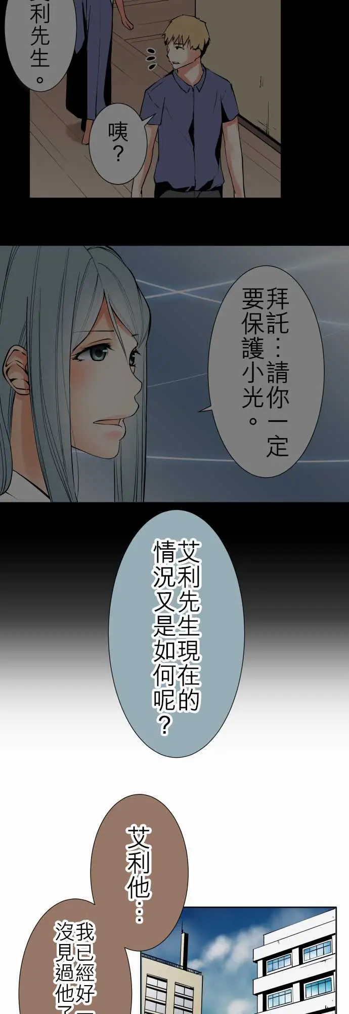 《可愛兵器》在线观看 No.84sinkorswim?4 漫画图片13