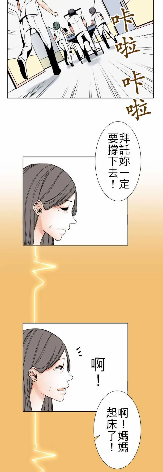 《可愛兵器》在线观看 No.84sinkorswim?4 漫画图片15