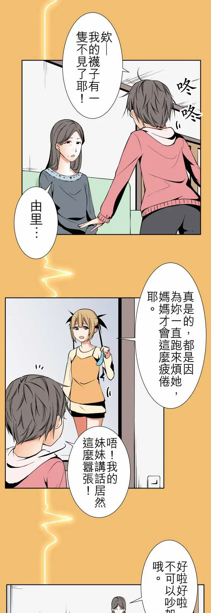 《可愛兵器》在线观看 No.84sinkorswim?4 漫画图片16