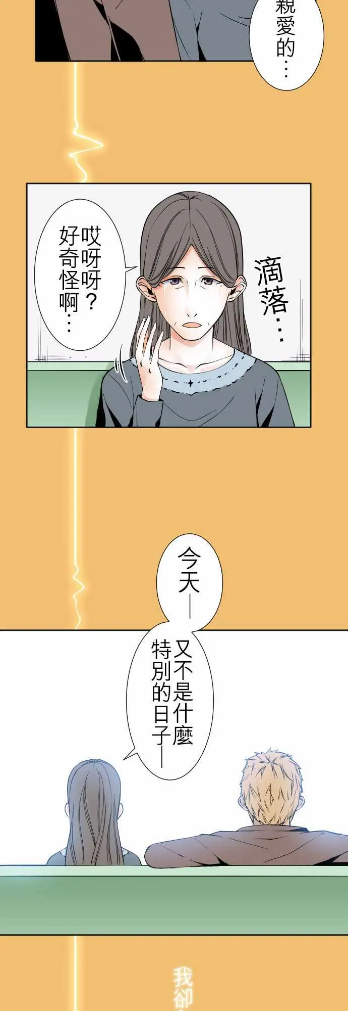 《可愛兵器》在线观看 No.84sinkorswim?4 漫画图片19