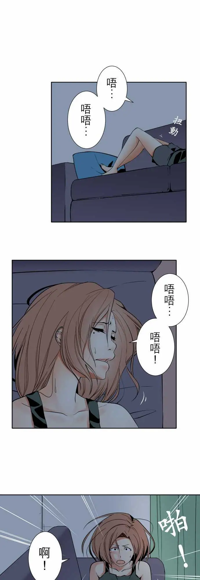 《可愛兵器》在线观看 No.85sinkorswim?5 漫画图片1