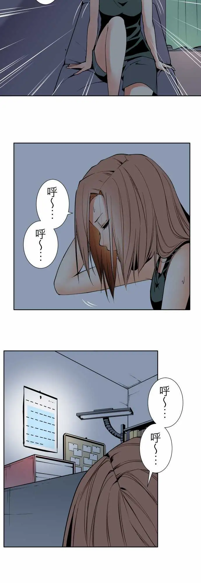 《可愛兵器》在线观看 No.85sinkorswim?5 漫画图片2