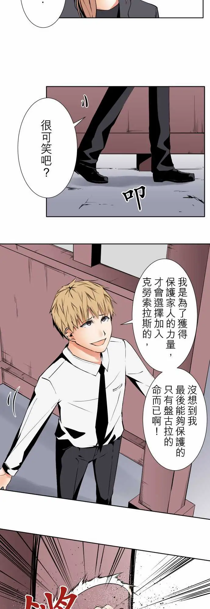 《可愛兵器》在线观看 No.85sinkorswim?5 漫画图片9