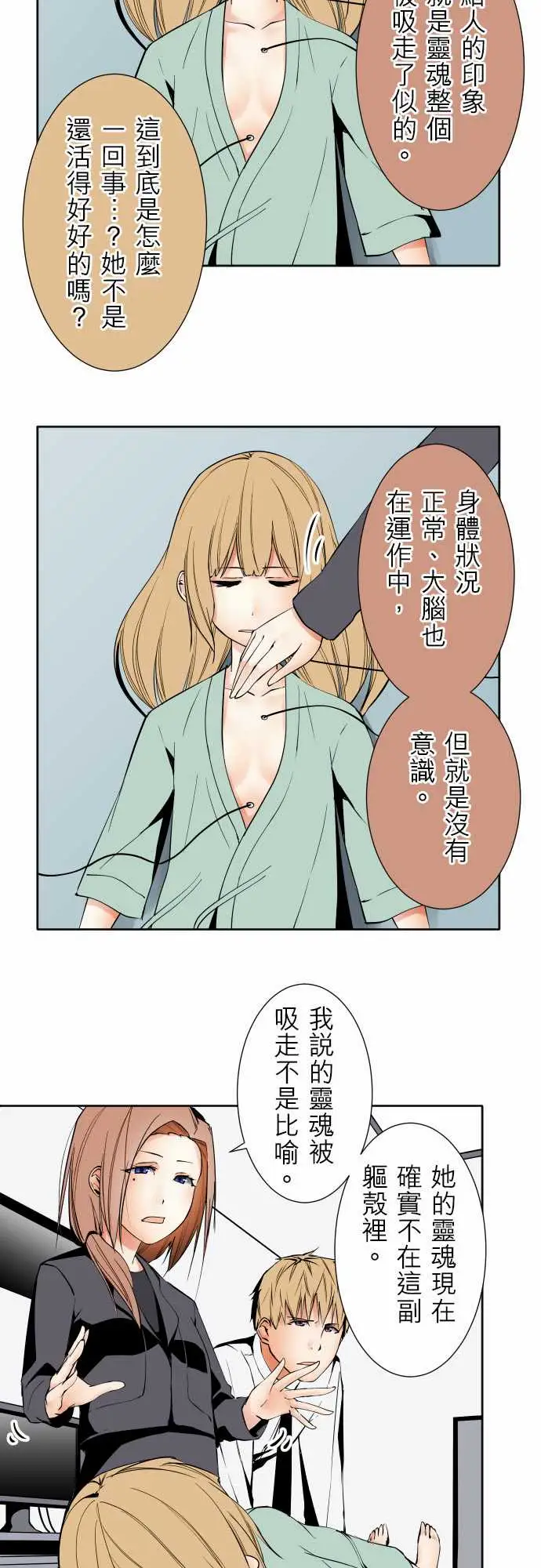 《可愛兵器》在线观看 No.86sinkorswim?6 漫画图片4