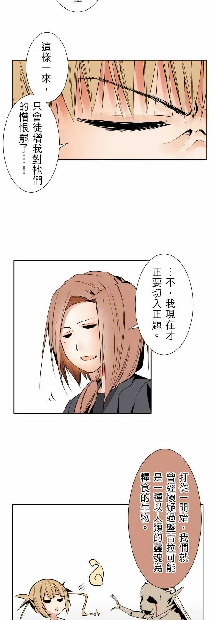 《可愛兵器》在线观看 No.86sinkorswim?6 漫画图片9