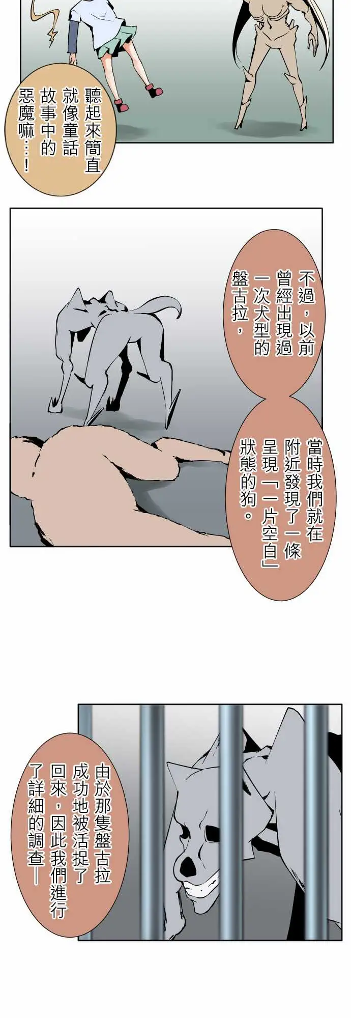 《可愛兵器》在线观看 No.86sinkorswim?6 漫画图片10