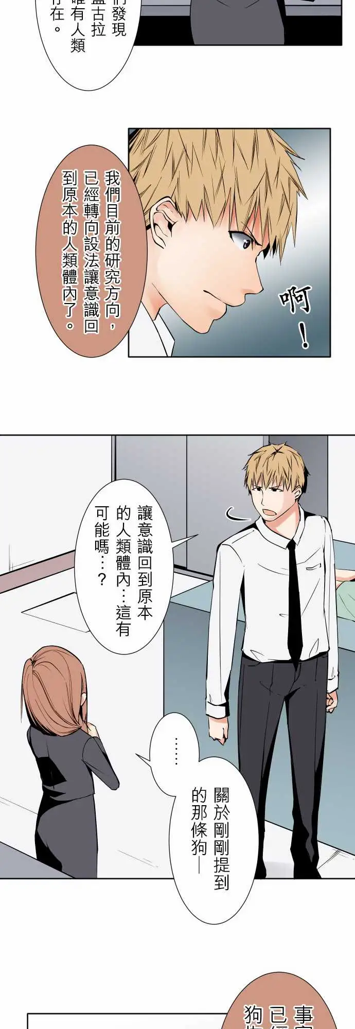 《可愛兵器》在线观看 No.86sinkorswim?6 漫画图片13