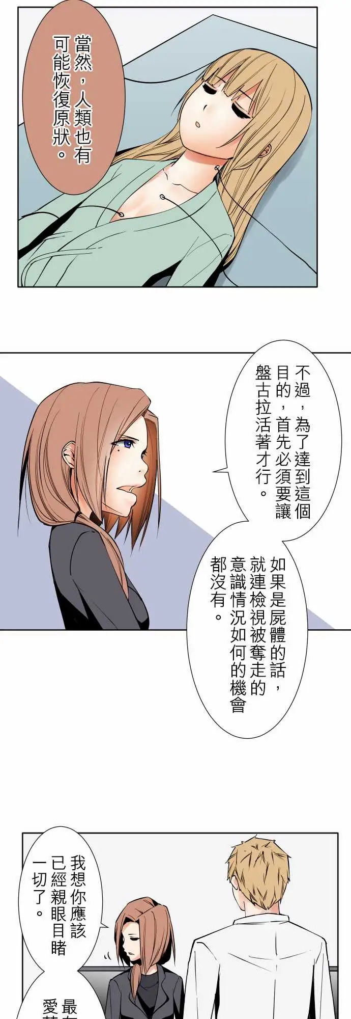 《可愛兵器》在线观看 No.86sinkorswim?6 漫画图片15