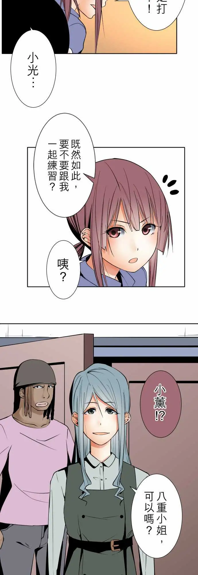 《可愛兵器》在线观看 No.87sinkorswim?7 漫画图片4