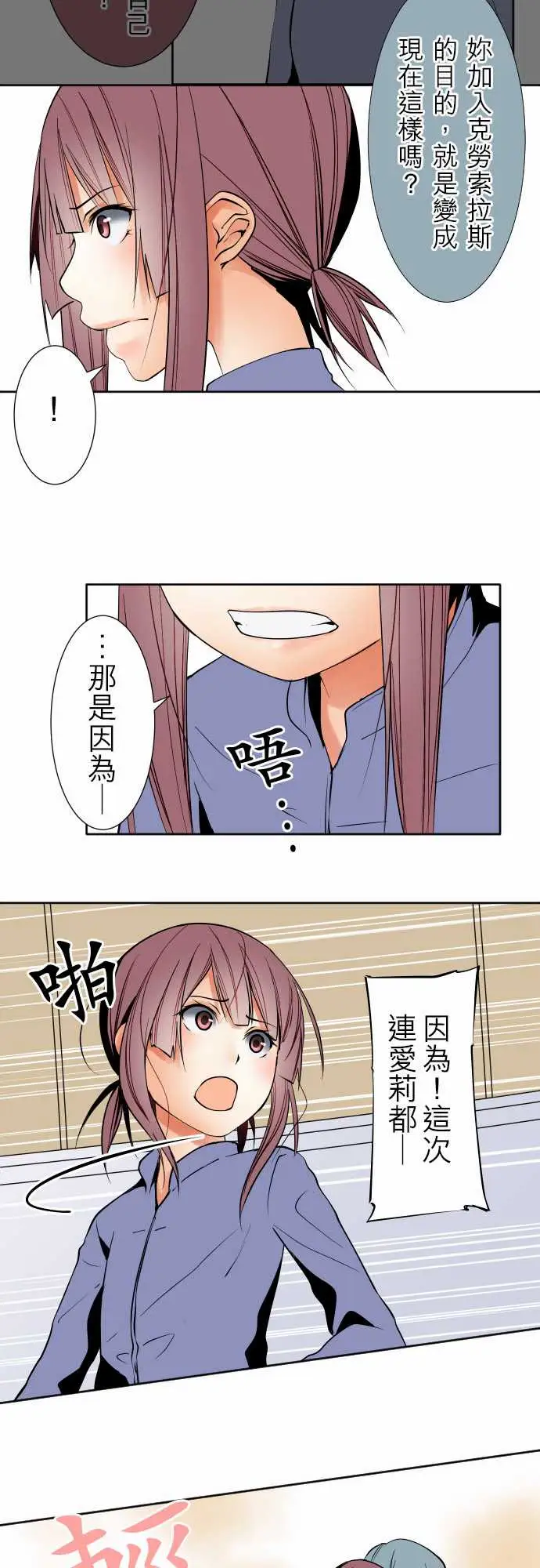 《可愛兵器》在线观看 No.87sinkorswim?7 漫画图片13