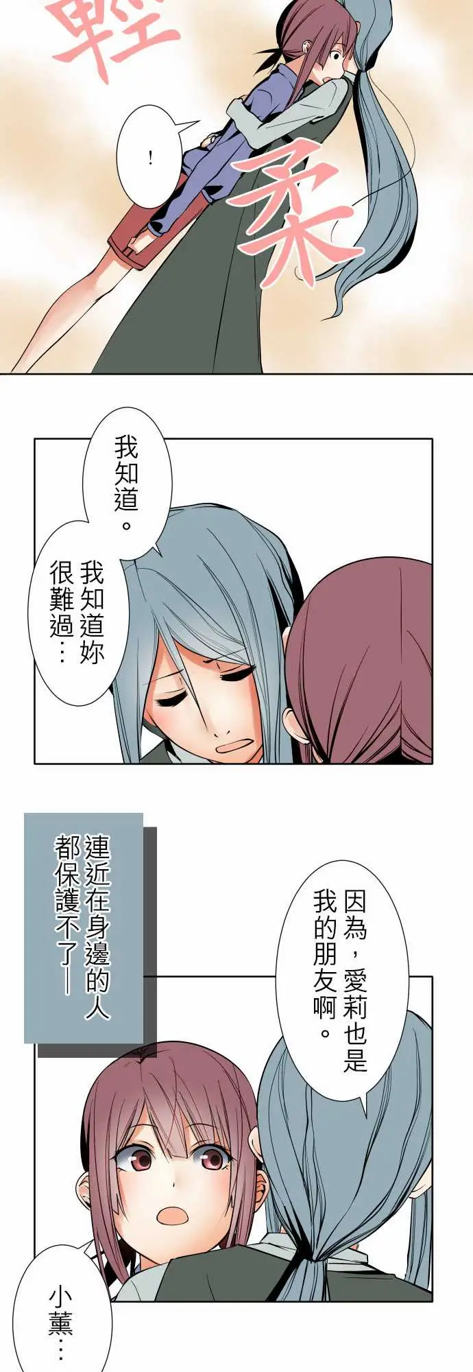 《可愛兵器》在线观看 No.87sinkorswim?7 漫画图片14