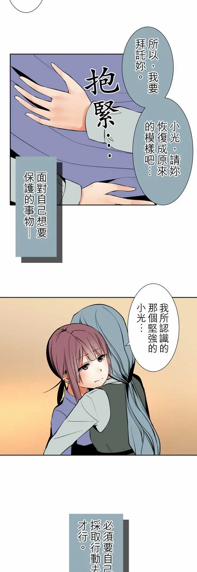 《可愛兵器》在线观看 No.87sinkorswim?7 漫画图片15