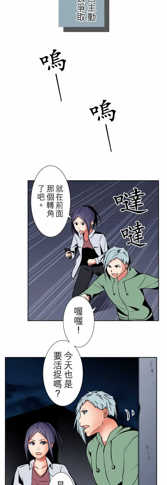 《可愛兵器》在线观看 No.87sinkorswim?7 漫画图片16