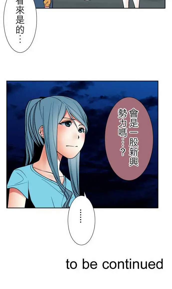 《可愛兵器》在线观看 No.88接触 漫画图片17