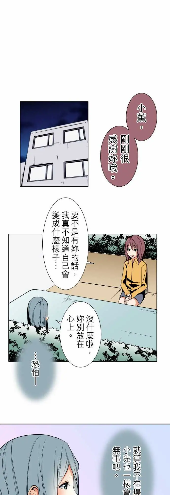 《可愛兵器》在线观看 No.90成果 漫画图片1