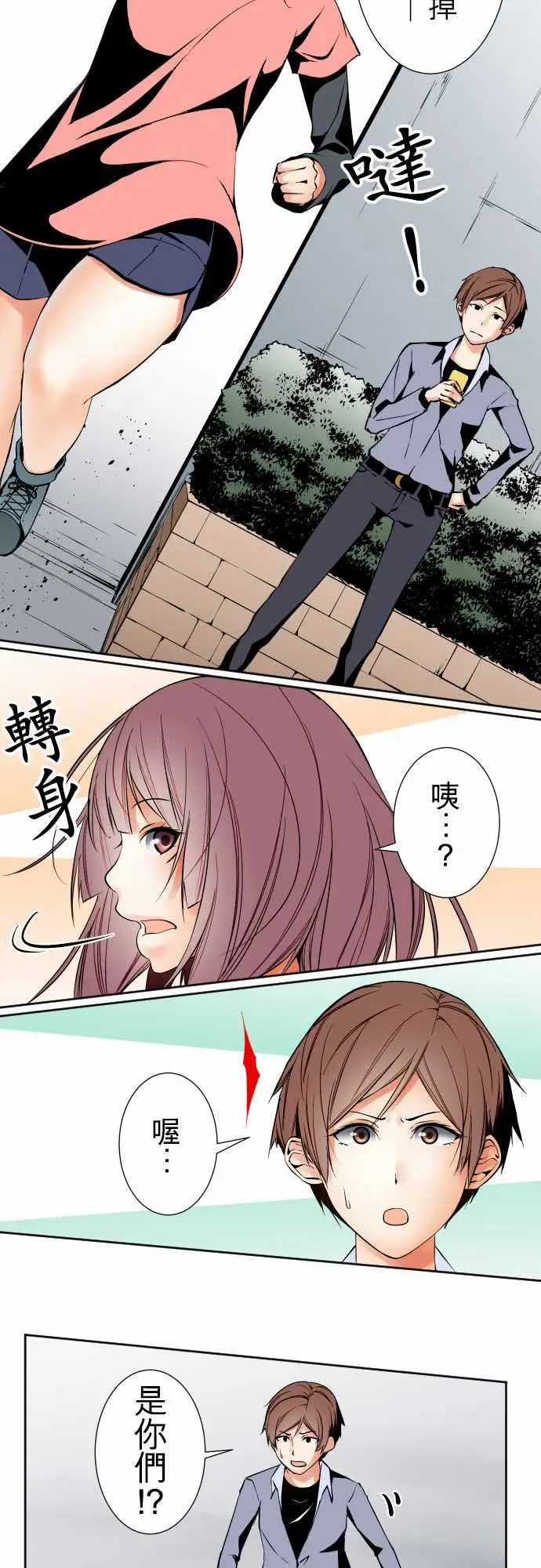 《可愛兵器》在线观看 No.91生还者 漫画图片11