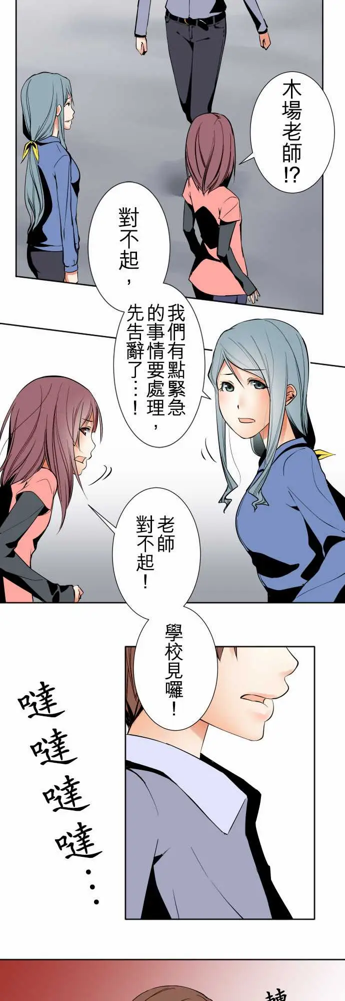 《可愛兵器》在线观看 No.91生还者 漫画图片12