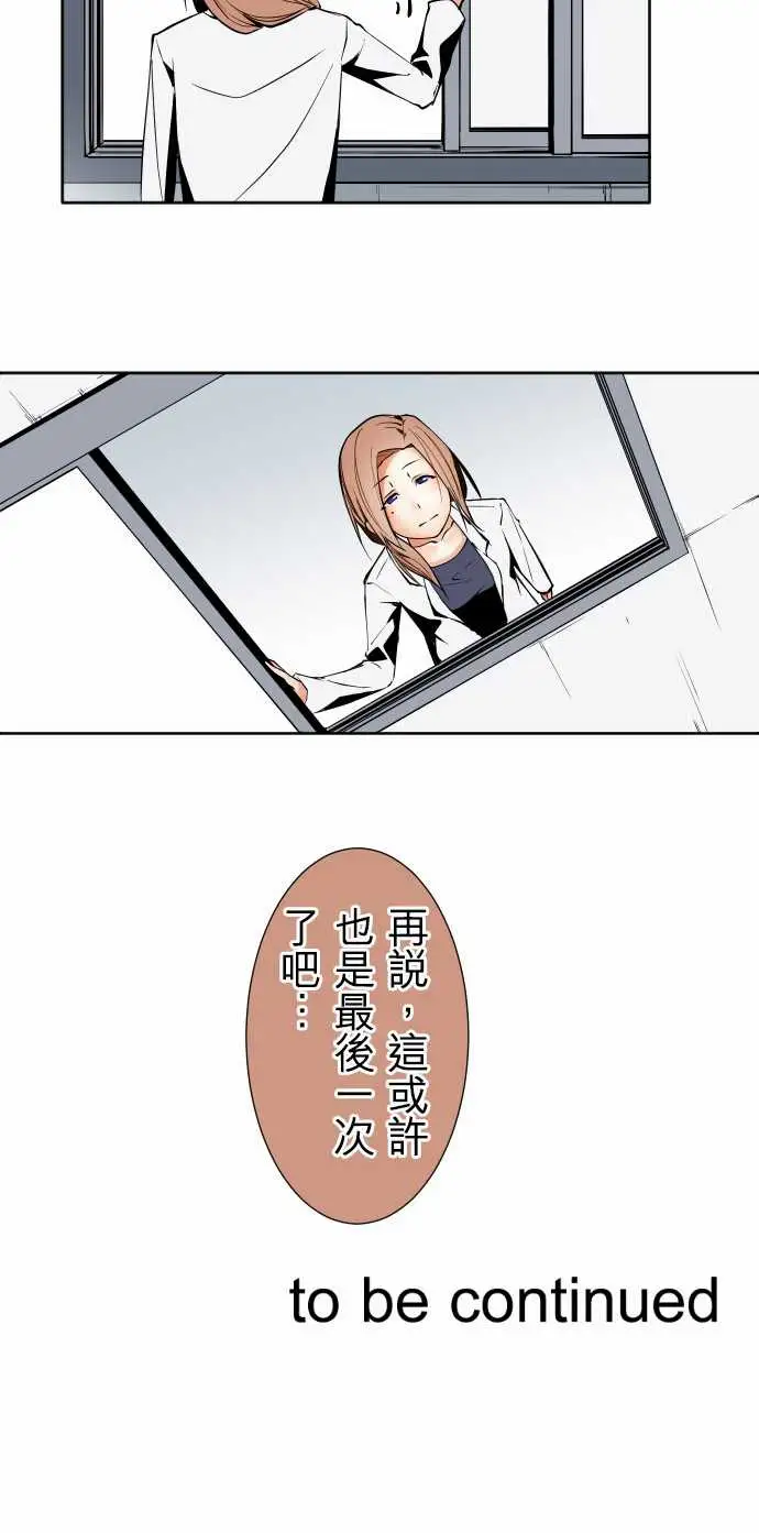 《可愛兵器》在线观看 No.91生还者 漫画图片17