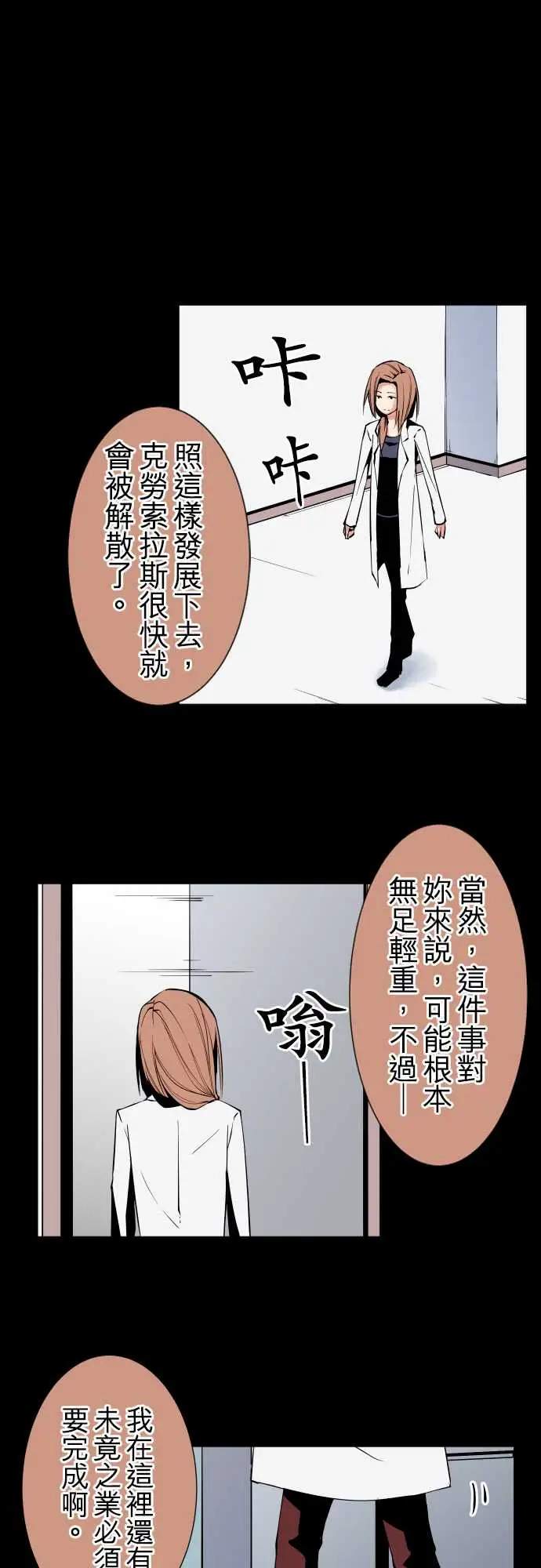 《可愛兵器》在线观看 No.92为什幺 漫画图片1