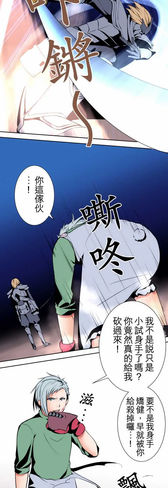 《可愛兵器》在线观看 No.92为什幺 漫画图片11