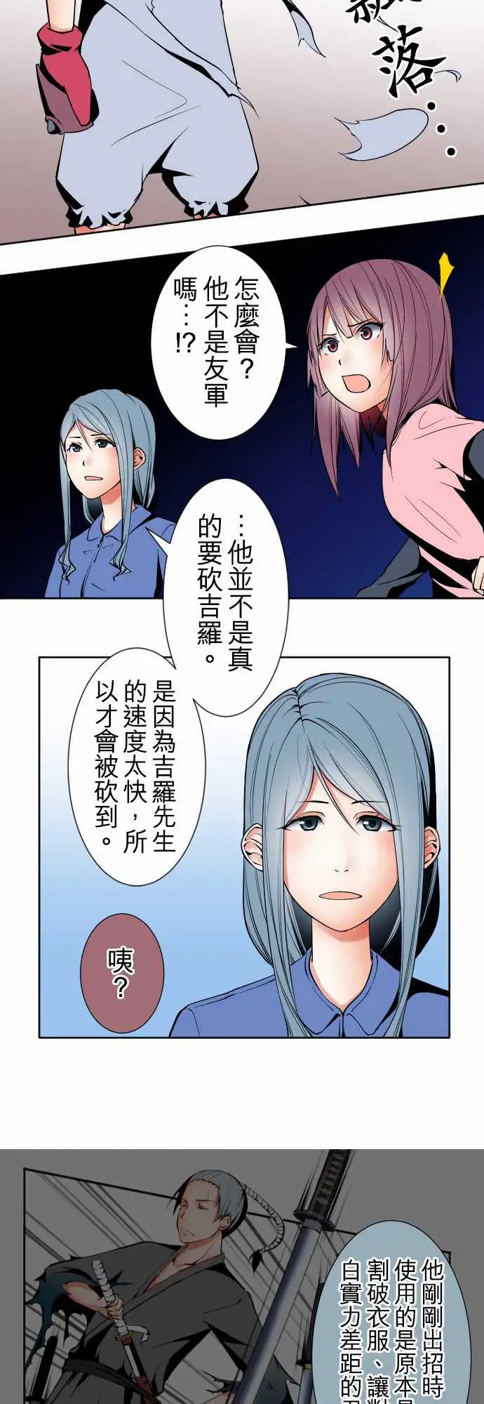 《可愛兵器》在线观看 No.92为什幺 漫画图片12