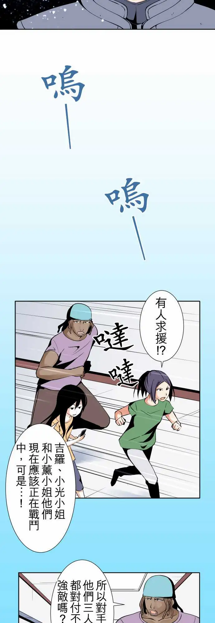 《可愛兵器》在线观看 No.92为什幺 漫画图片15