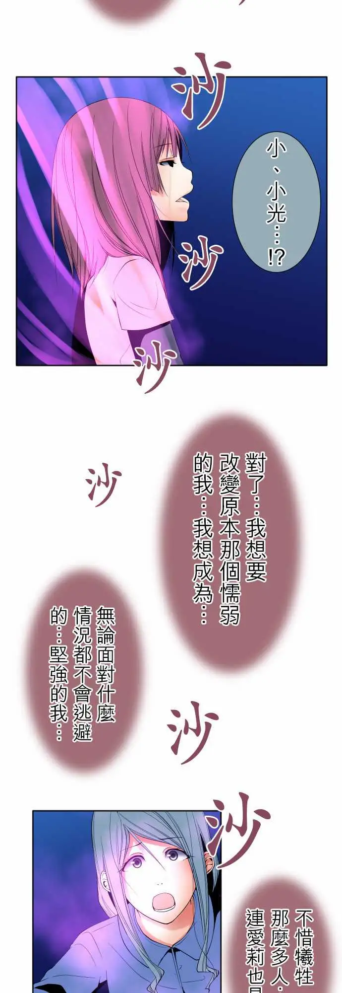 《可愛兵器》在线观看 No.94堕 漫画图片4