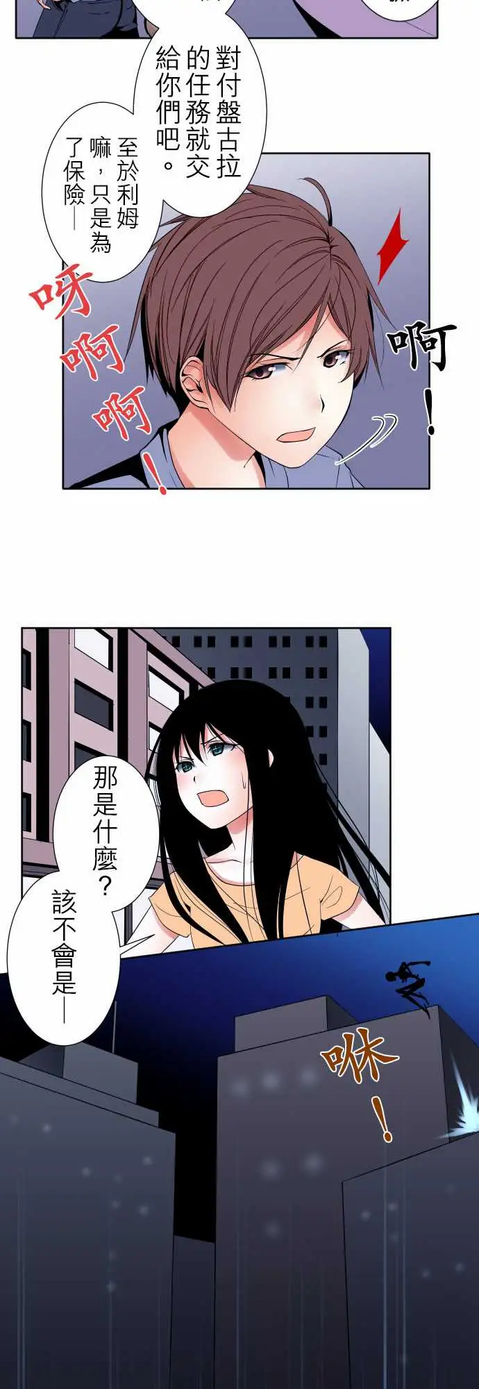 《可愛兵器》在线观看 No.94堕 漫画图片12