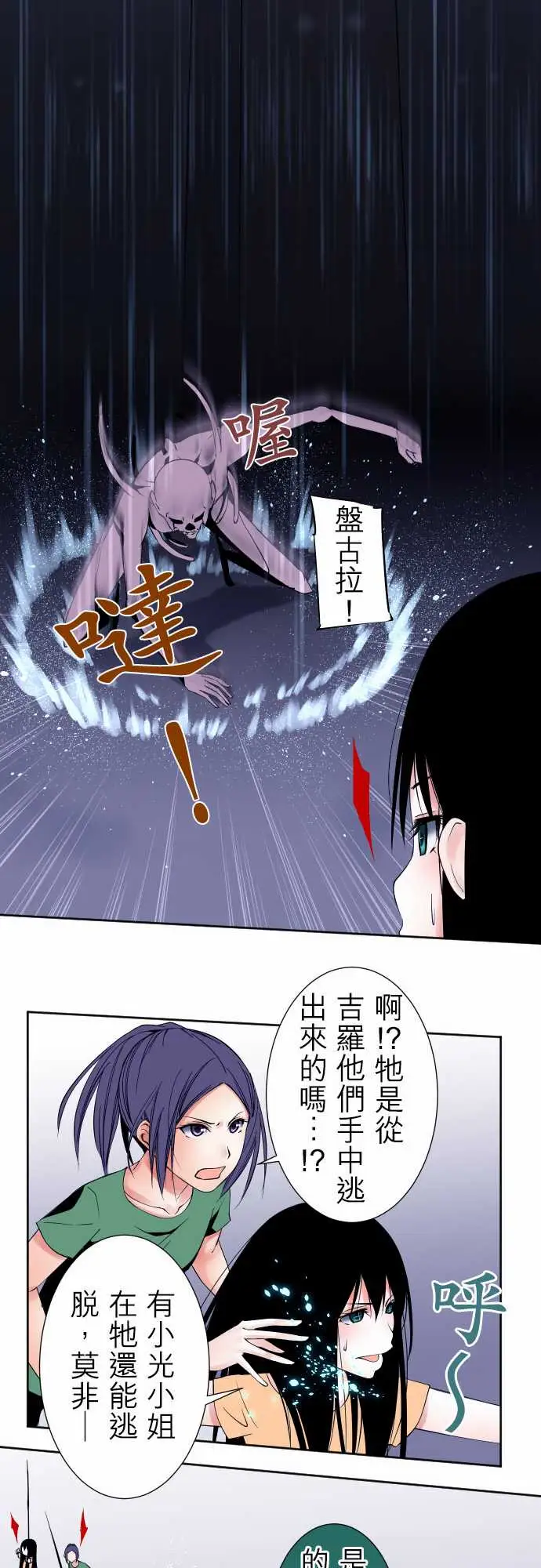 《可愛兵器》在线观看 No.94堕 漫画图片13