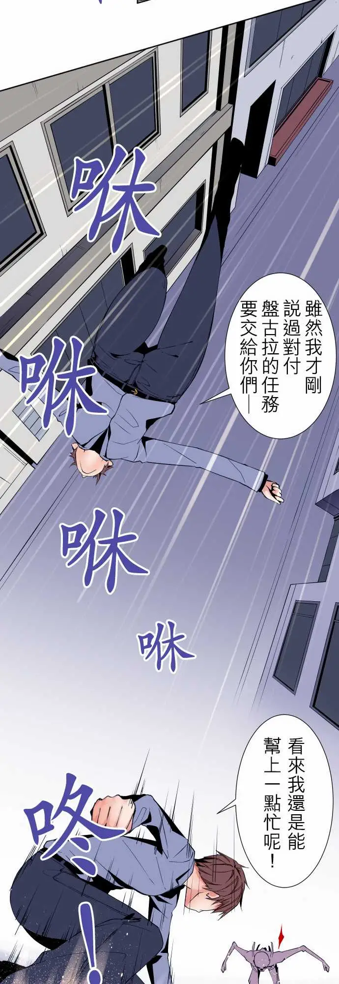 《可愛兵器》在线观看 No.94堕 漫画图片15