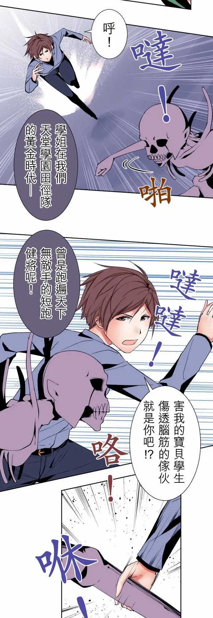 《可愛兵器》在线观看 No.94堕 漫画图片17