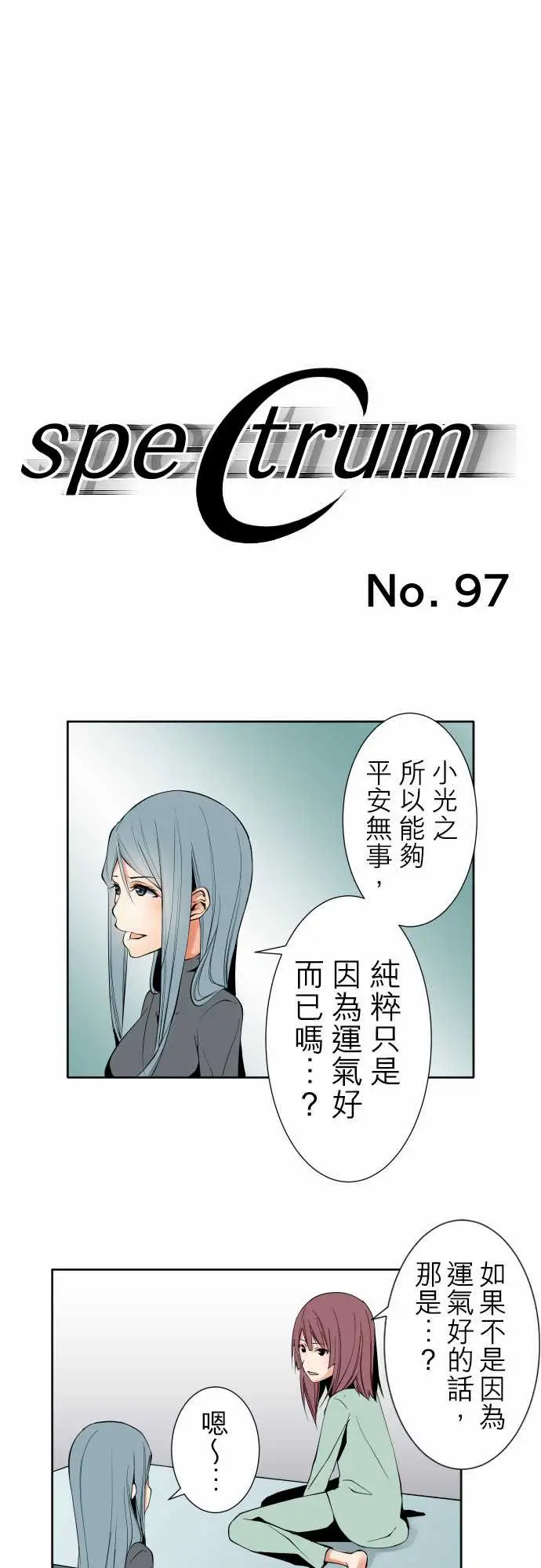 《可愛兵器》在线观看 No.97推测 漫画图片1