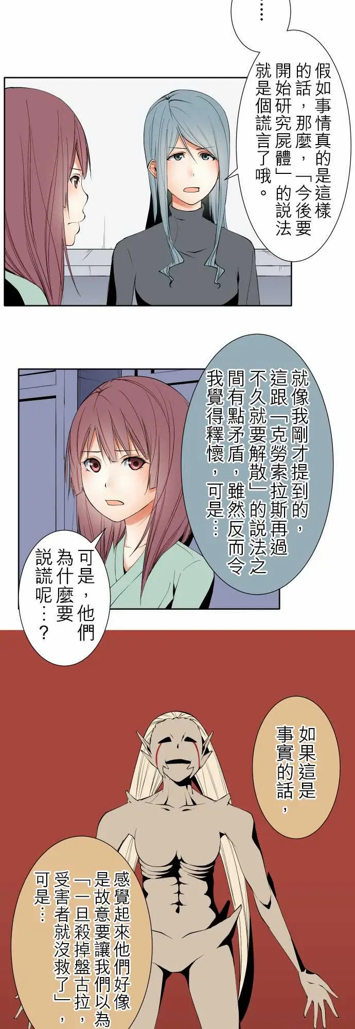 《可愛兵器》在线观看 No.97推测 漫画图片3