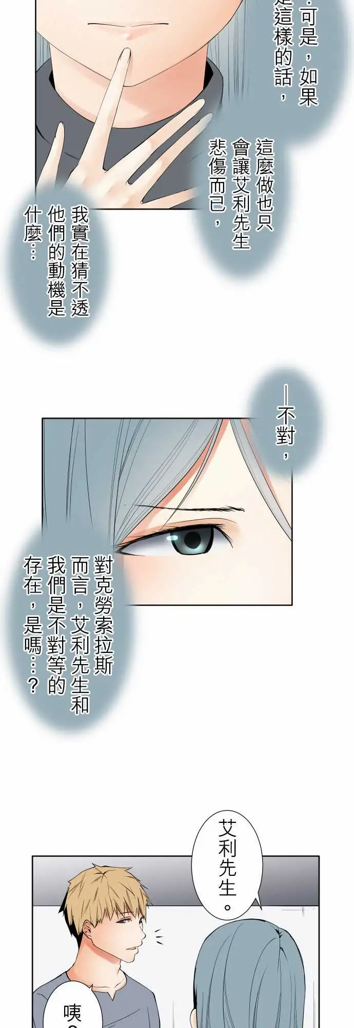 《可愛兵器》在线观看 No.97推测 漫画图片5