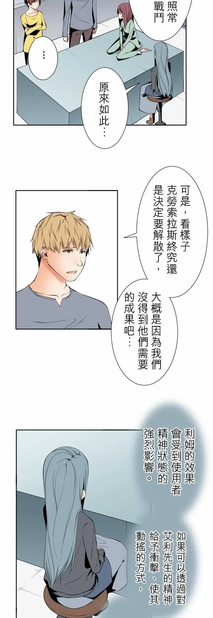 《可愛兵器》在线观看 No.97推测 漫画图片7