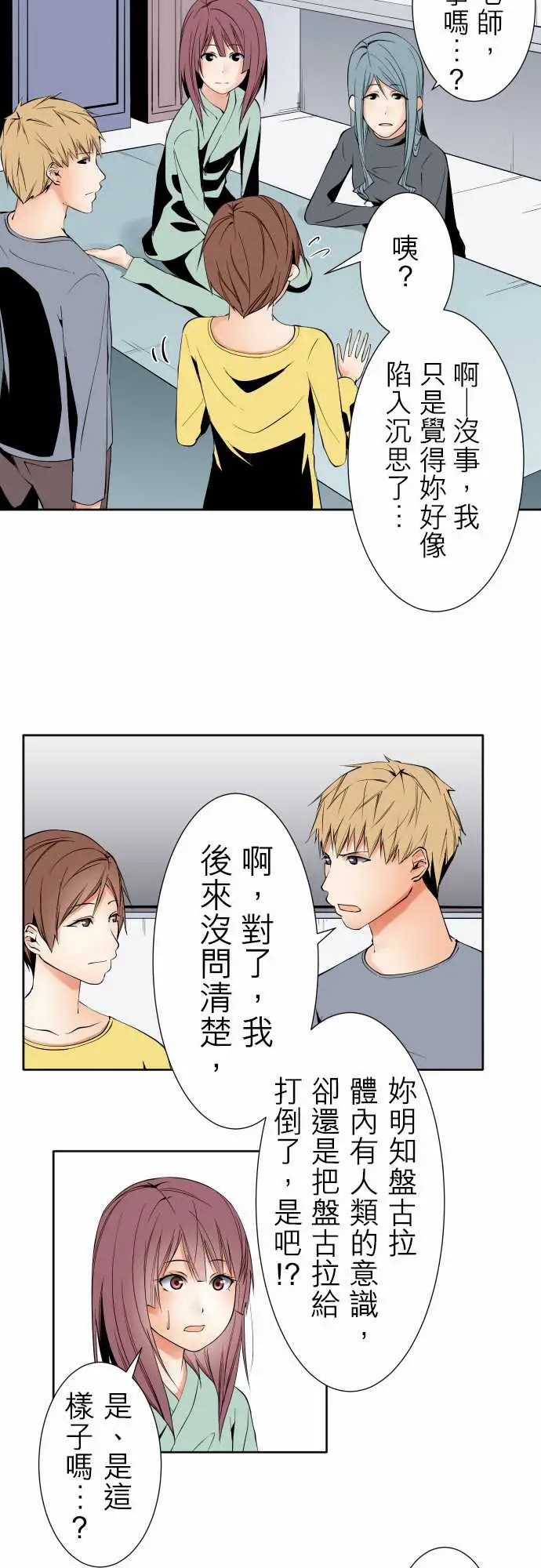 《可愛兵器》在线观看 No.97推测 漫画图片9