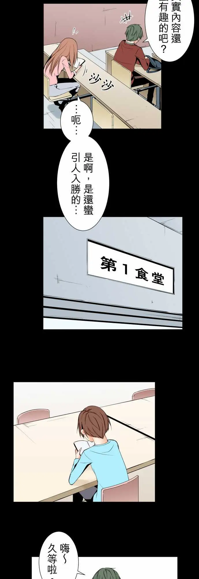 《可愛兵器》在线观看 No.100初遇 漫画图片3