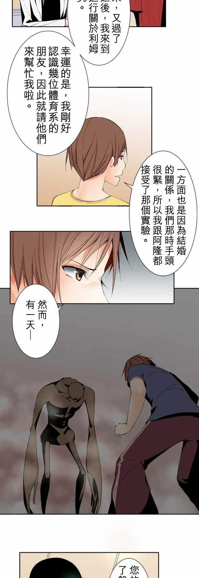 《可愛兵器》在线观看 No.100初遇 漫画图片7