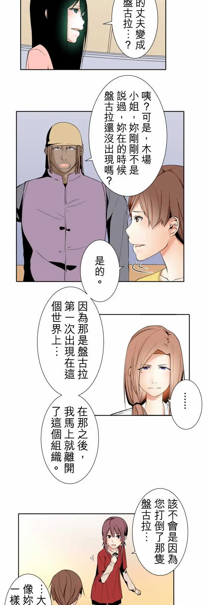 《可愛兵器》在线观看 No.100初遇 漫画图片8