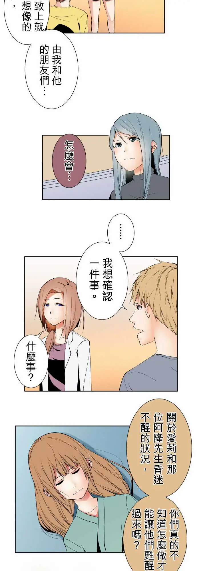 《可愛兵器》在线观看 No.100初遇 漫画图片9