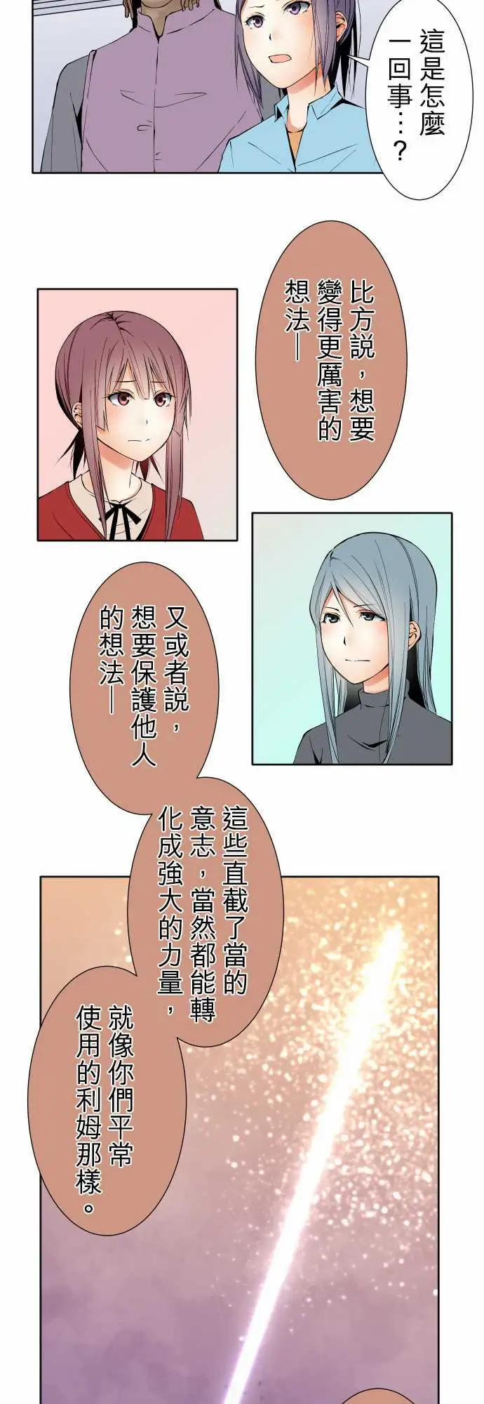 《可愛兵器》在线观看 No.101负 漫画图片11