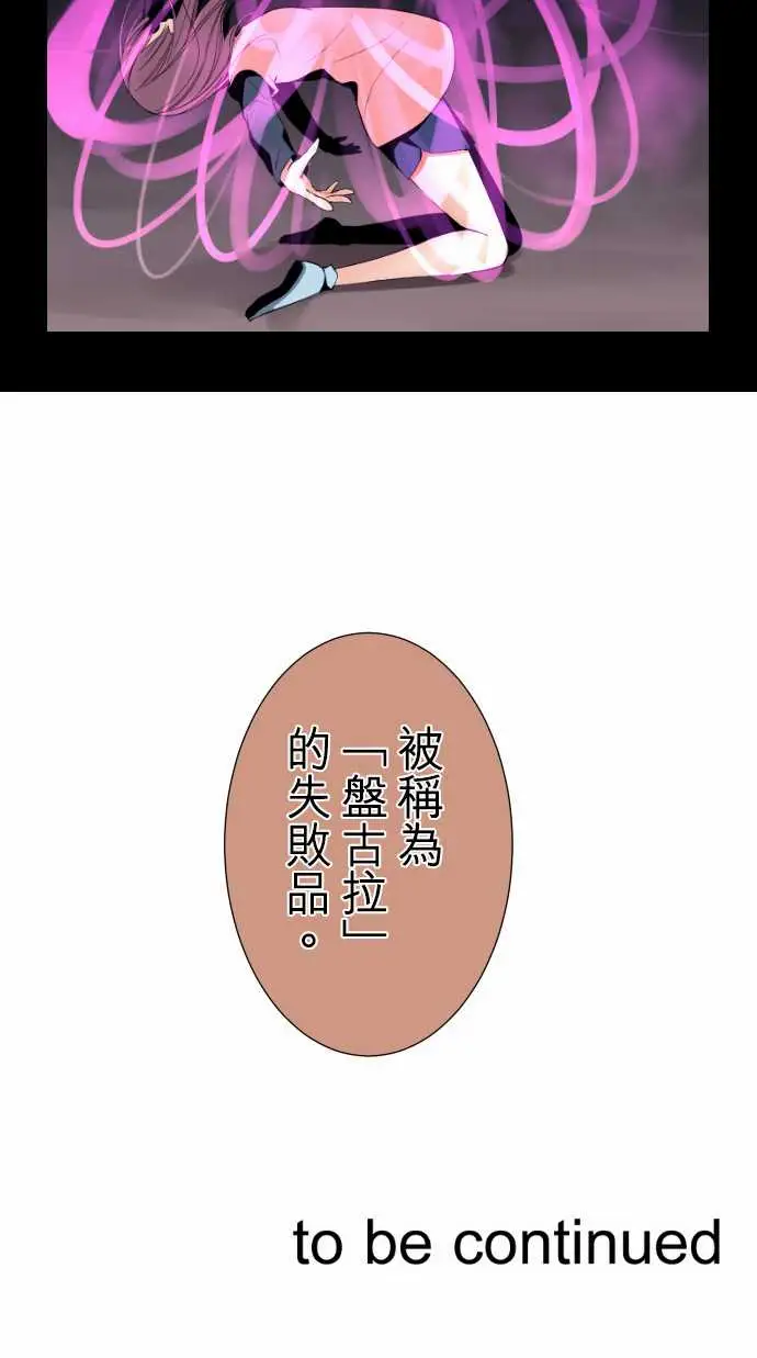 《可愛兵器》在线观看 No.101负 漫画图片19