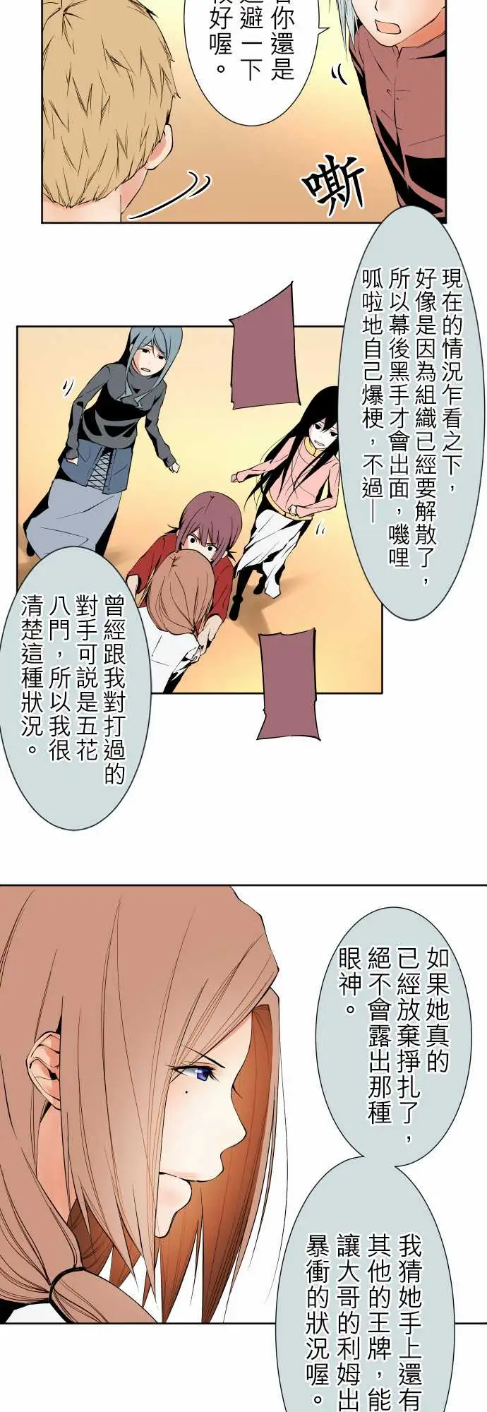 《可愛兵器》在线观看 No.103引诱 漫画图片4