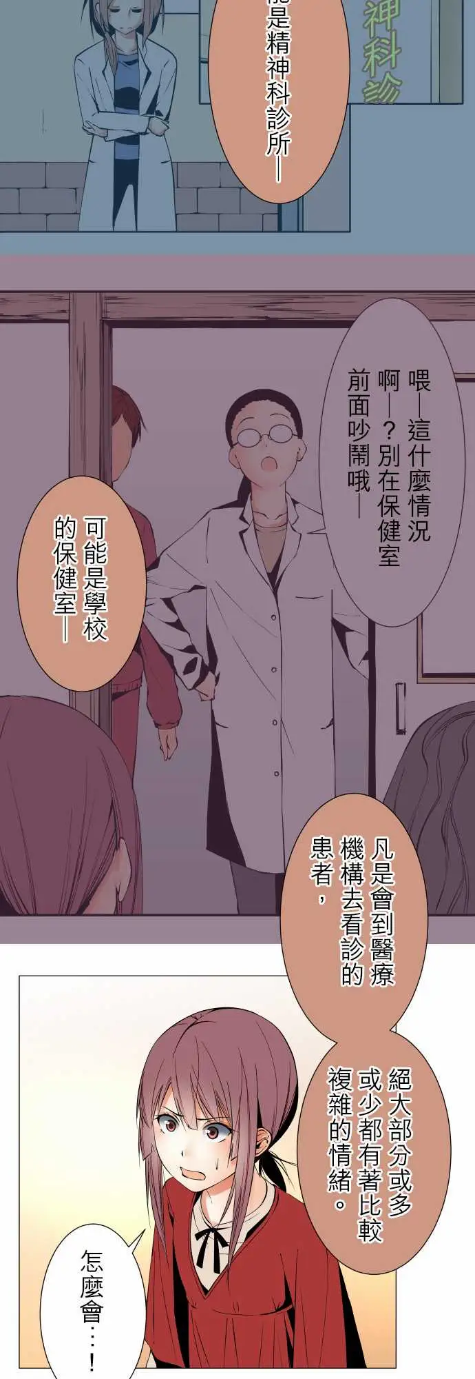 《可愛兵器》在线观看 No.103引诱 漫画图片15