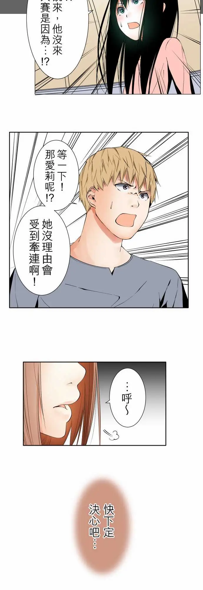 《可愛兵器》在线观看 No.103引诱 漫画图片18